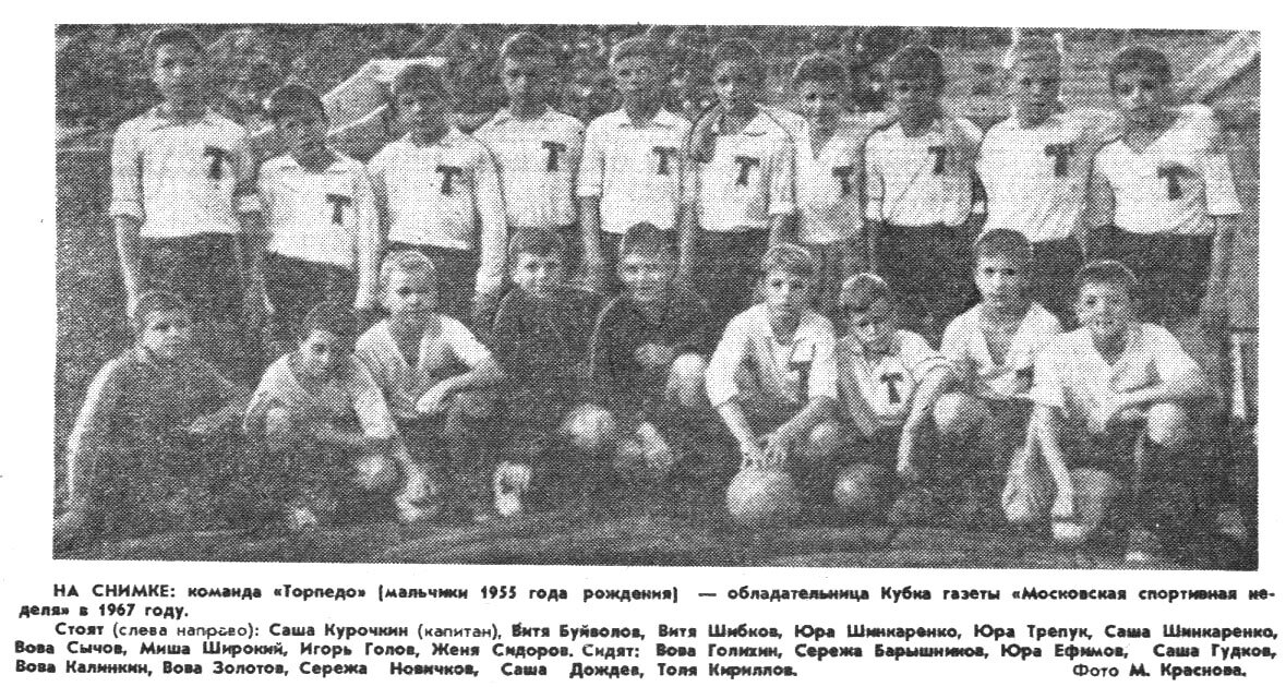 "Московский автозаводец", 21 сентября 1967 г. Сканировано автором ИстАрх.