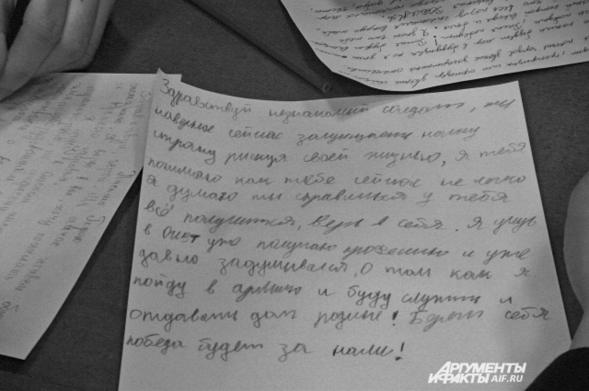 Из Самары отправили больше 4 тысяч писем в зону СВО | АиФ-Самара | Дзен