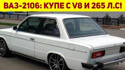 ВАЗ 2106 - ТЮНИНГ-ПРОКАЧКА/VAZ 2106 - TUNING-PUMPING