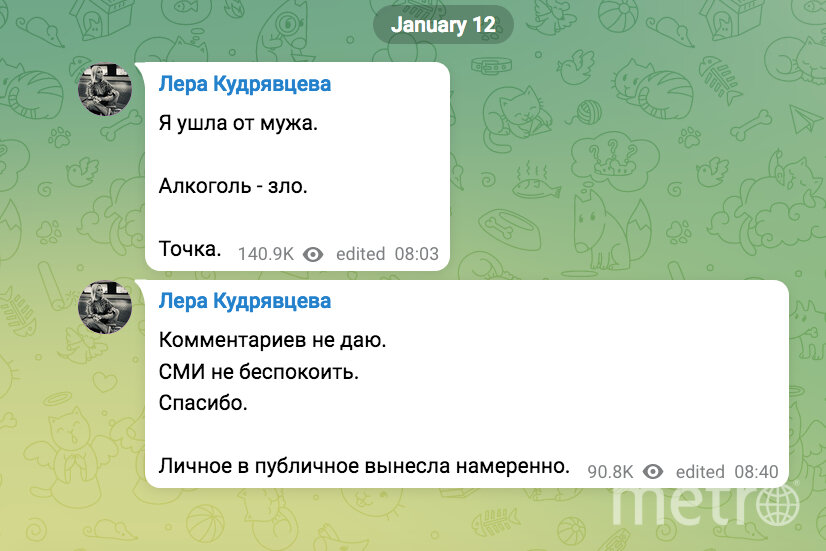    Скриншот.Соцсети @lerakudryavtseva