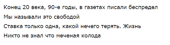 Текс песни Гуф, 25/17 - Тринити 