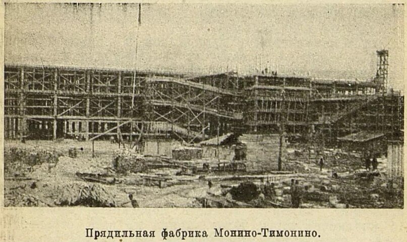 Иллюстрация из справочника «Вокруг Москвы. Экскурсии». Изд. 1930 г.