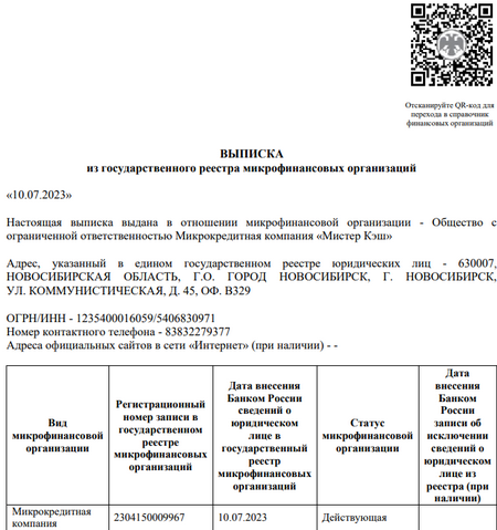 Свидетельство