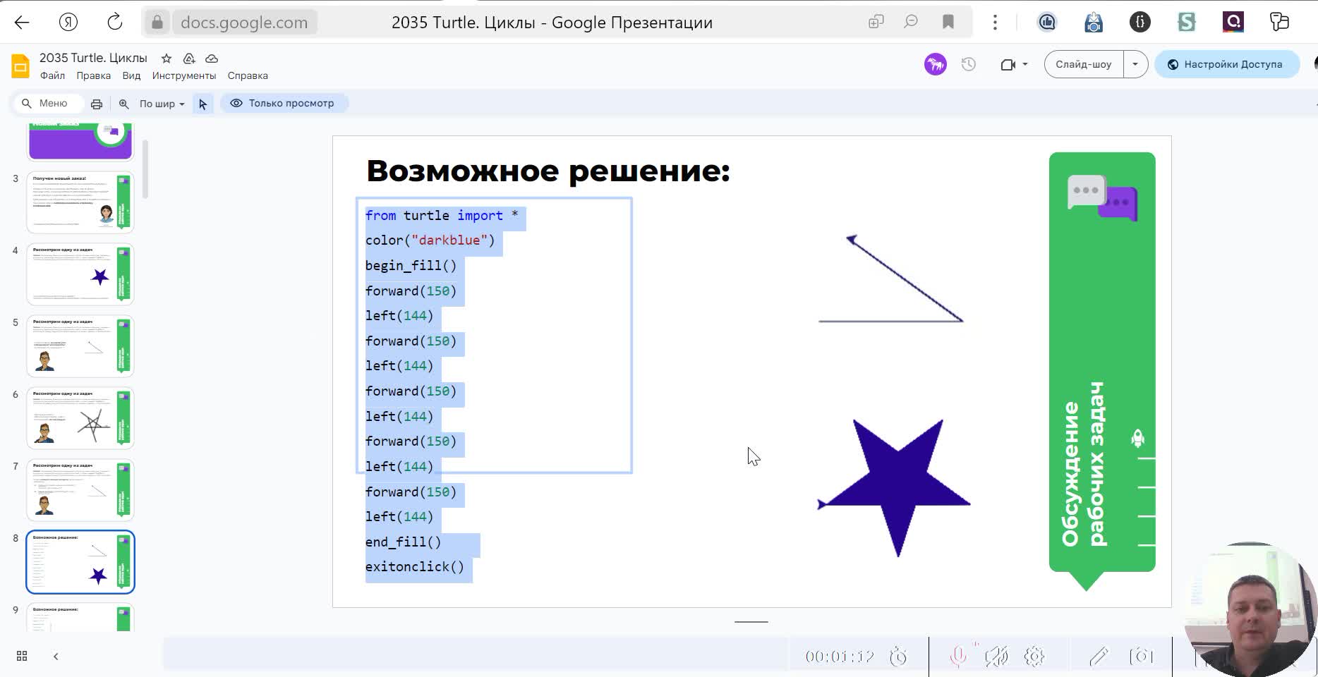 10-й урок курса. Черепашка и циклы (модуль Turtle в Python) - непростые, но  интересные задачи курса по алгоритмике