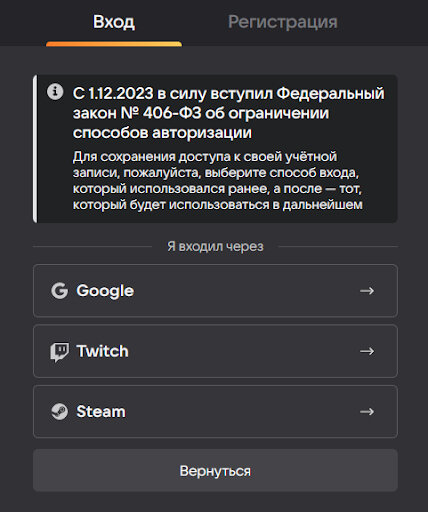 Авторизация через Steam