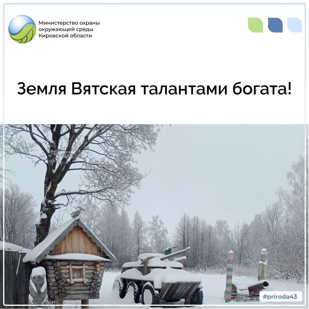 Сохраним природу вместе. Расскажем о последних новостях в мире экологии |  Вятский край | Дзен