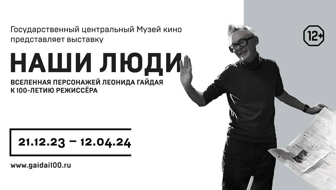Фото: Музей кино