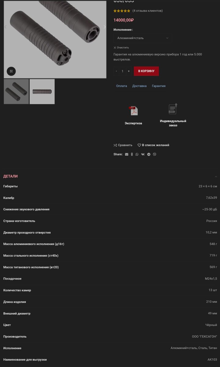 ТТХ с официального сайта компании "Гексагон"