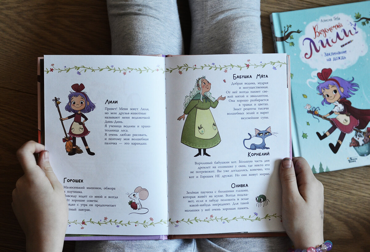 Эти книги дочка прочитала полностью самостоятельно! | Блог о книгах и ...