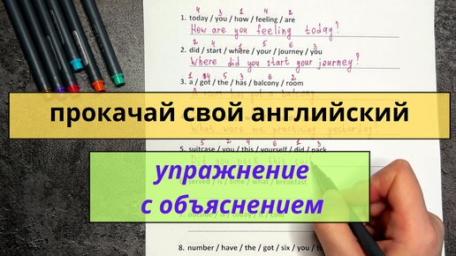 упражнение по АНГЛИЙСКОМУ с объяснением | ВРЕМЕНА в английском | начальный уровень | learn English