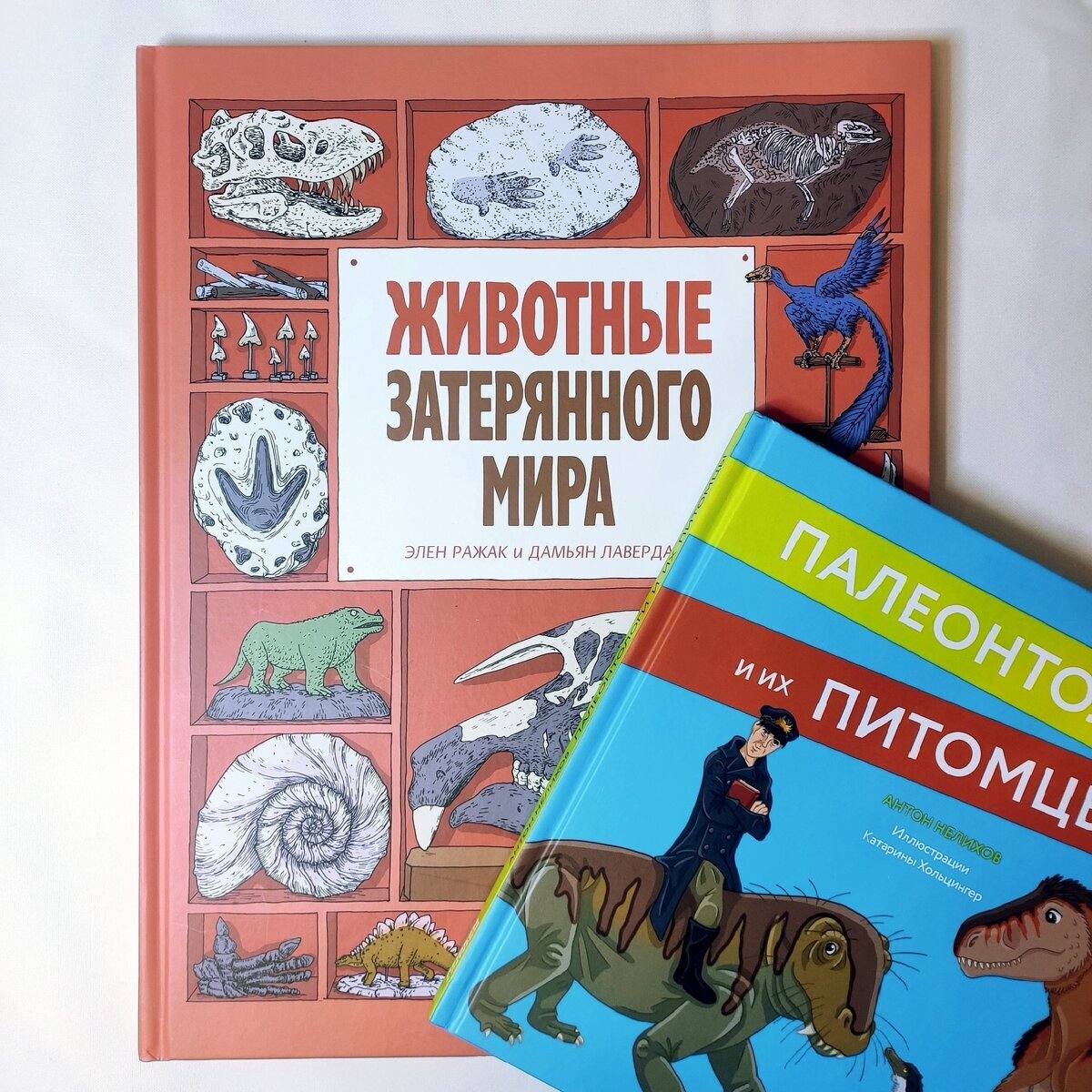 Животные затерянного мира – 450 р.    Палеонтологи и их питомцы  - 300 р.