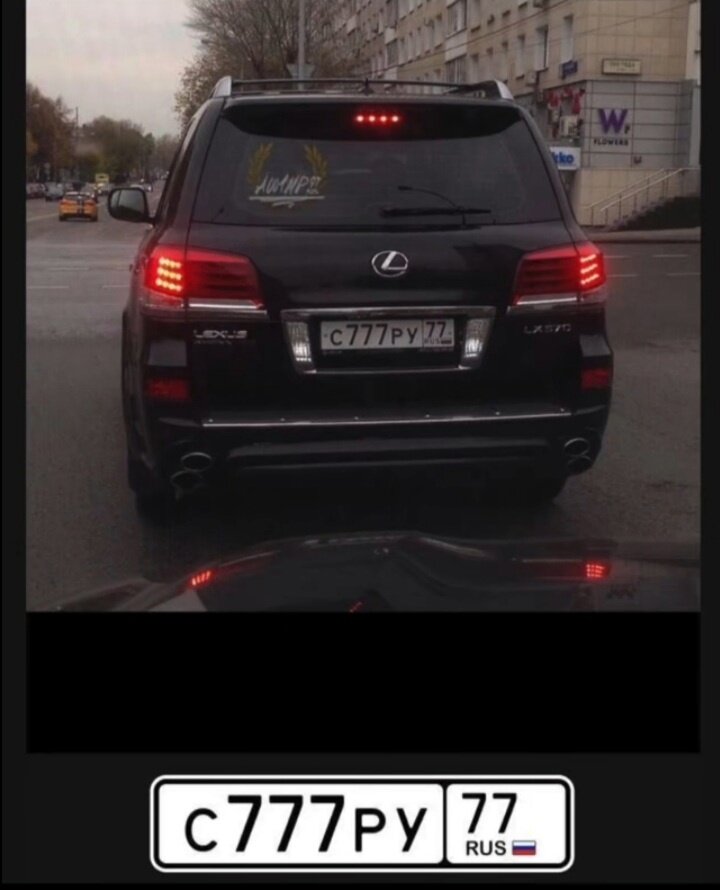 В своё время жители Сургута массово отказывались от комбинации "СРУ". Да и в других регионах этим буквам не рады