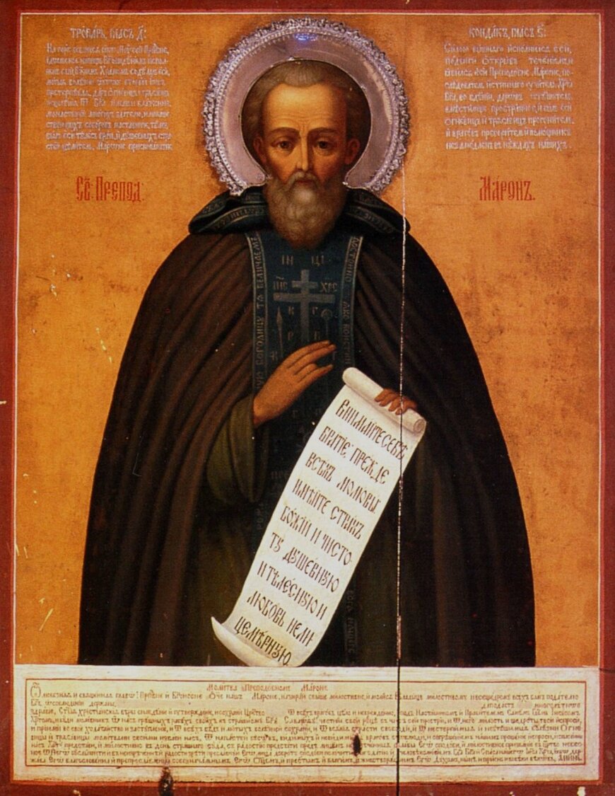 Преподобный Марон. 19в. Ново-Валаамский монастырь. Финляндия.
