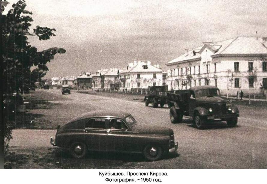 Проспект Кирова Самара 1950. Площадь Кирова Самара 1950. 1960 Куйбышев. Проспект Кирова 50 Самара. Куйбышев выходные