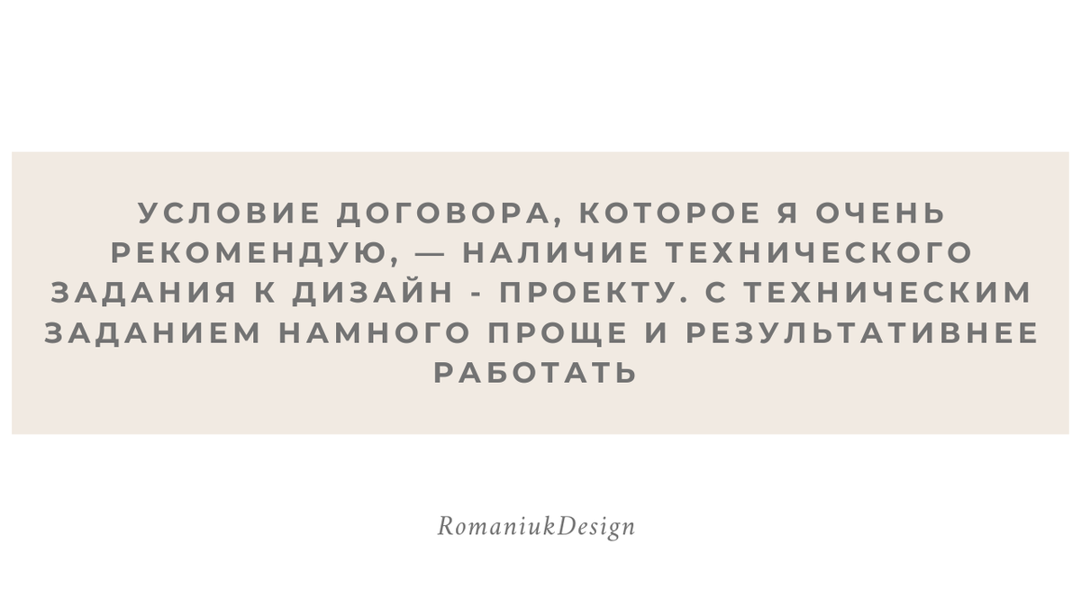 Рабочая документация для дизайнеров. Виды договоров и важные приложения к ним