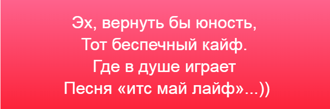 Помню, эта песня всегда начинала какую-то утреннюю радиопередачу, под которую я собиралась на работу. В 1992 году.