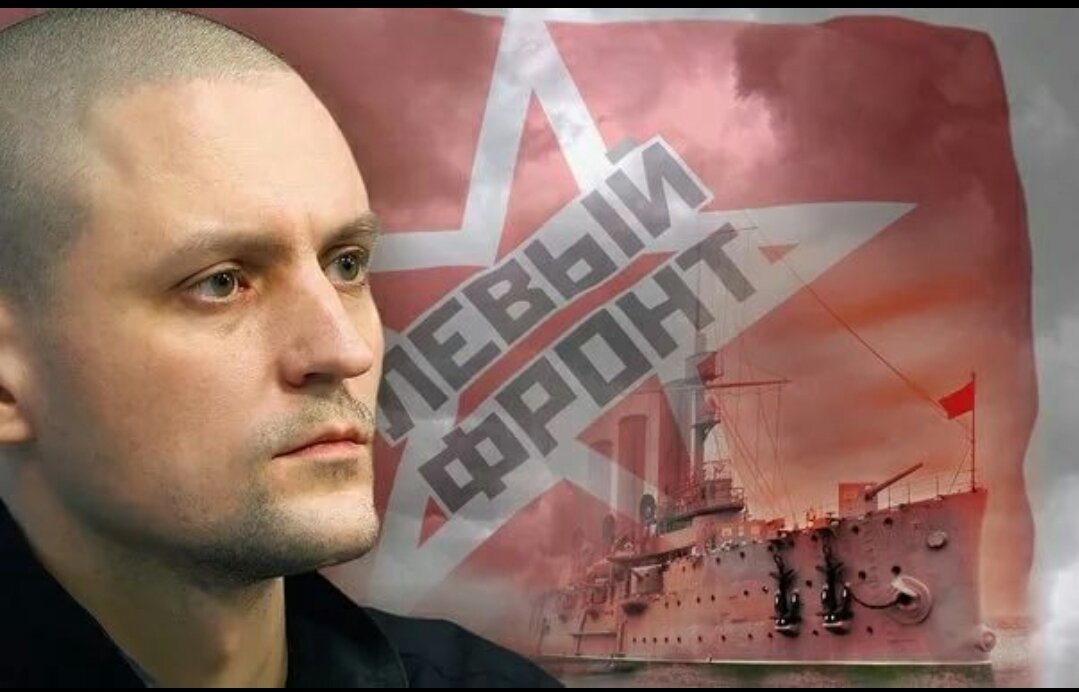 Сергей Удальцов