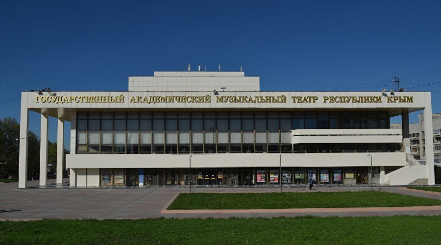 Государственный академический музыкальный театр Крыма // Фото: пресс-служба музтеатра