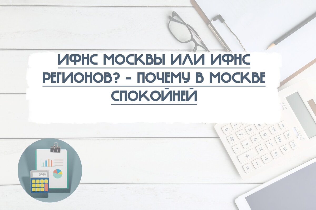 24 налоговая инспекция москва адрес