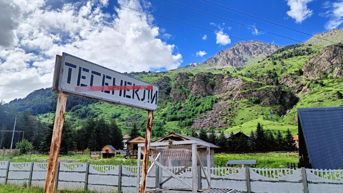 Выезд из Тегенекли
