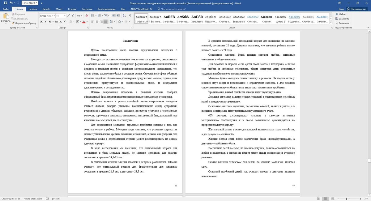 Что писать в заключительной части проекта Поиск готовых текстов для составления заключения к курсовой работе где искать? Т