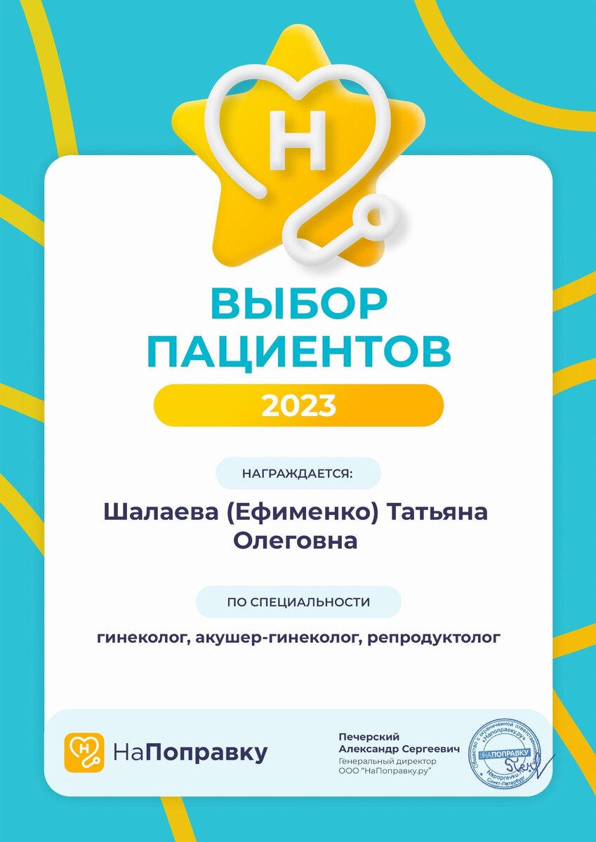 Шалаева Татьяна Олеговна