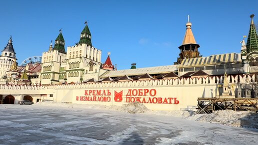 Прилетели в Москву и пошли в кремль в Измайлово. Стоило ли туда идти - расскажу!