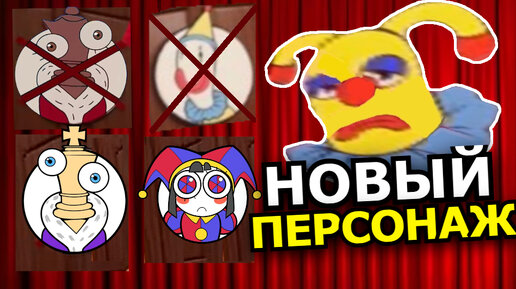 Удивительный цифровой цирк в реальности