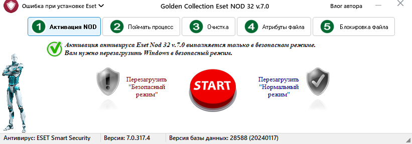 Вид программы при помощи которой можно активировать и не только.