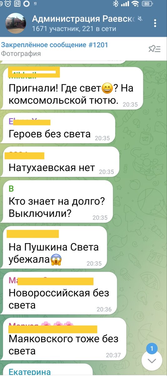Света ушла