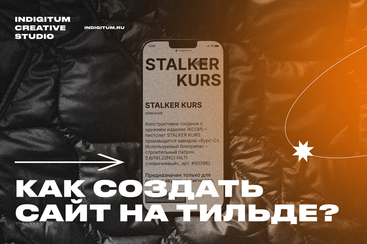 Как сделать сайт на тильде?