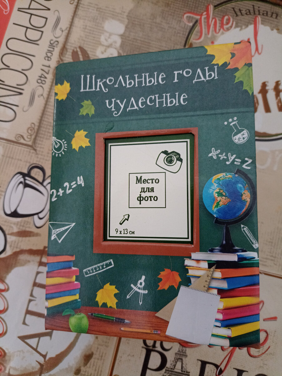 Моё 