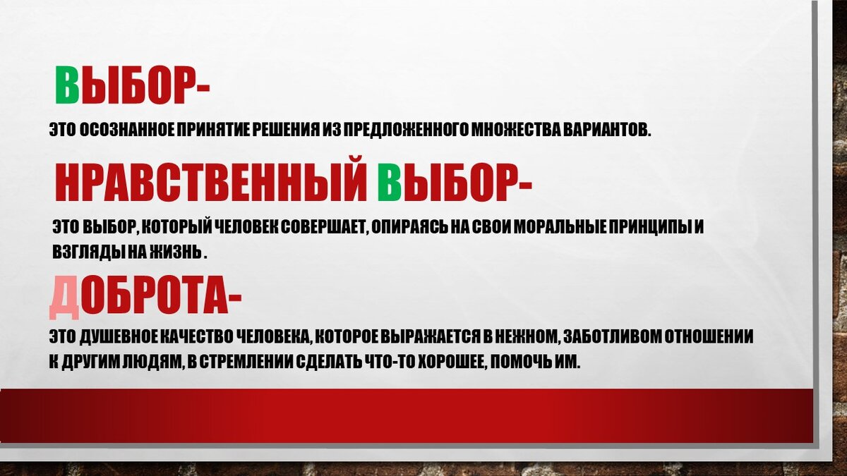 Все необходимые тебе определения слов для сочинения 13.3 простым языком ...