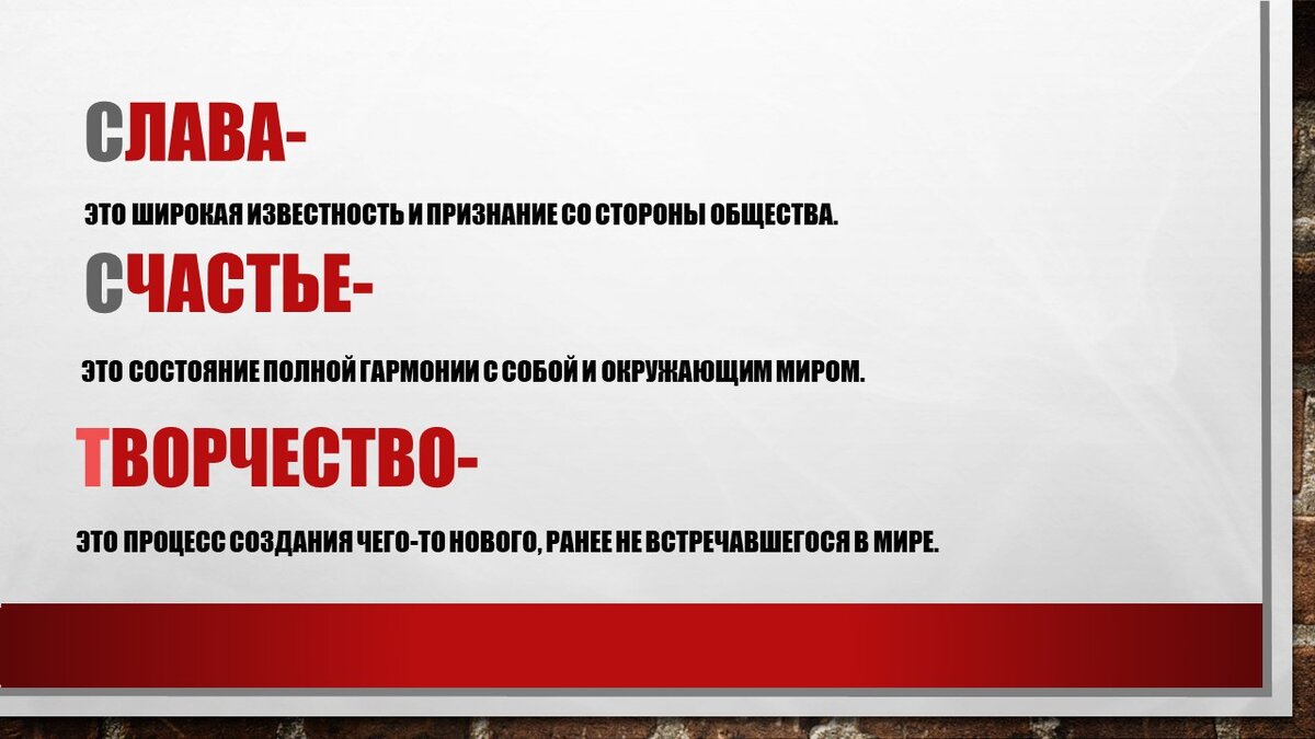 Все необходимые тебе определения слов для сочинения 13.3 простым языком ...