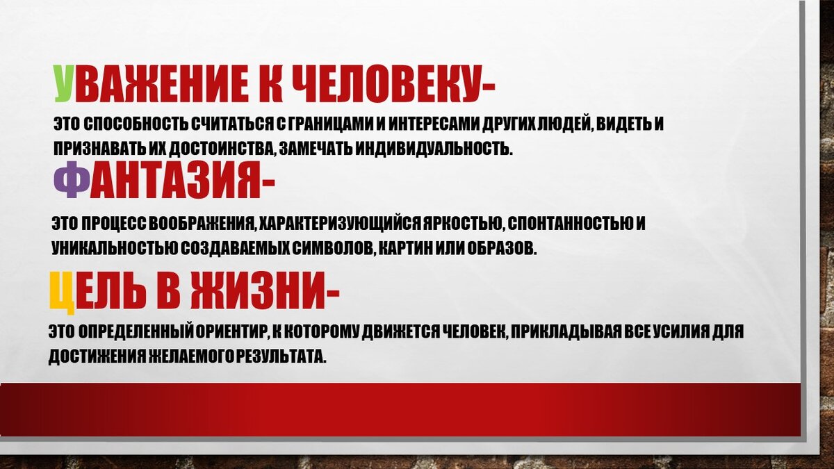 Все необходимые тебе определения слов для сочинения 13.3 простым языком ...