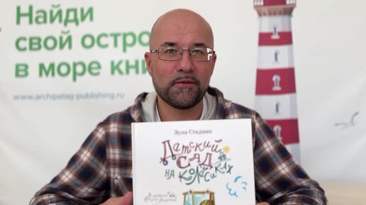 «Детский сад на колёсиках». Книга для лёгкой адаптации в детском саду