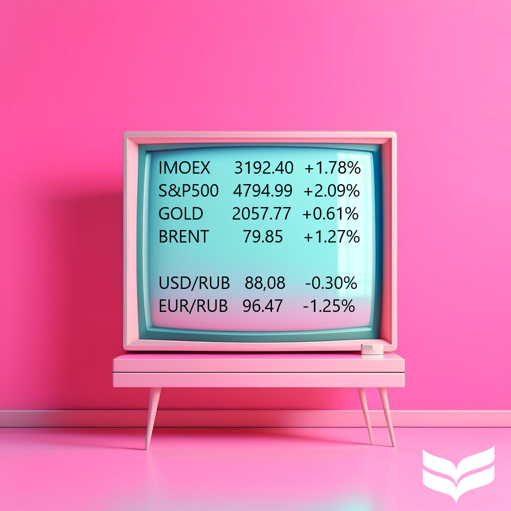 КИТ Финанс: подводим итоги недели