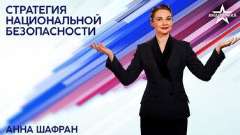 *АРЕСТОВИЧИ-ГОРДОНЫ КИНУЛИСЬ ОБЕЛЯТЬ РОССИЮ: В КИЕВЕ ЗАПАХЛО ЖАРЕНЫМ ИЛИ ПРОСТО НОВЫЕ МЕТОДИЧКИ?