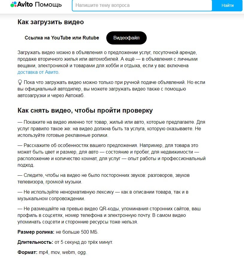 Что говорит служба поддержки