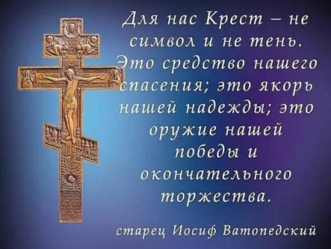 Поклонные и охранные кресты: зачем их устанавливают на самом деле | Кириллица | Дзен