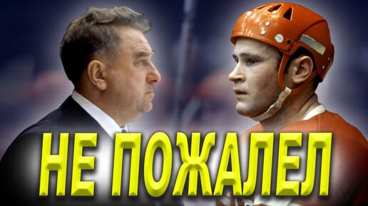 Евгений Паладьев хоккеист, отказавший Анатолию Тарасову? Путь от Торпедо до ХК Спартак и сборная СССР по хоккею.