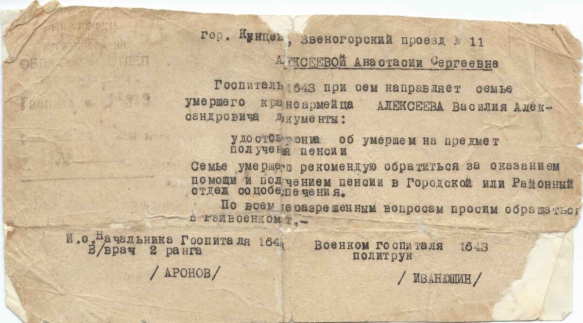 Как выглядит похоронка сво в россии сейчас Спустя 80 лет я нашёл могилу своего дедушки погибшего на фронте Записки о Москве