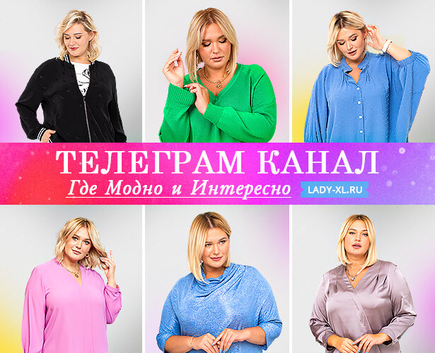 Бутик Полной Моды