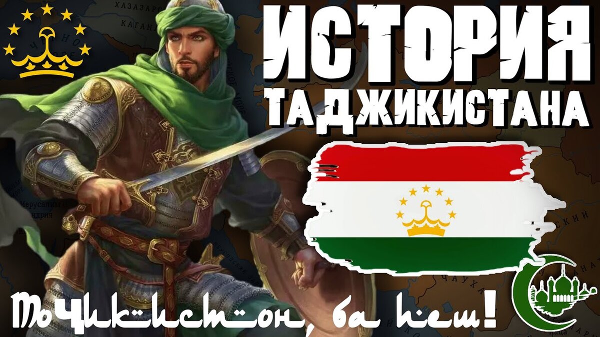 Таджикистан объявил свое пребывание в СССР колониальным периодом ...