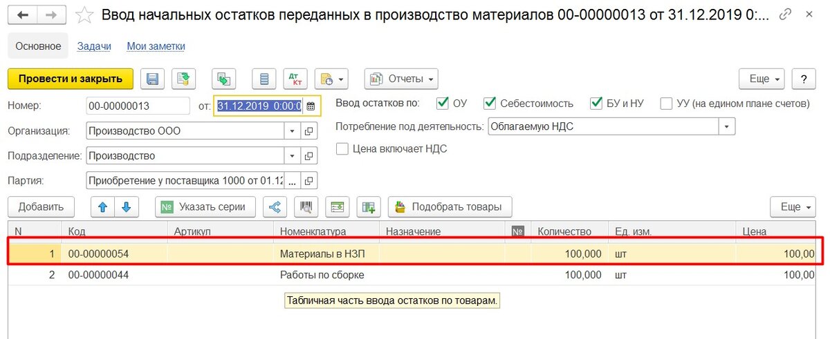 1с erp резервы