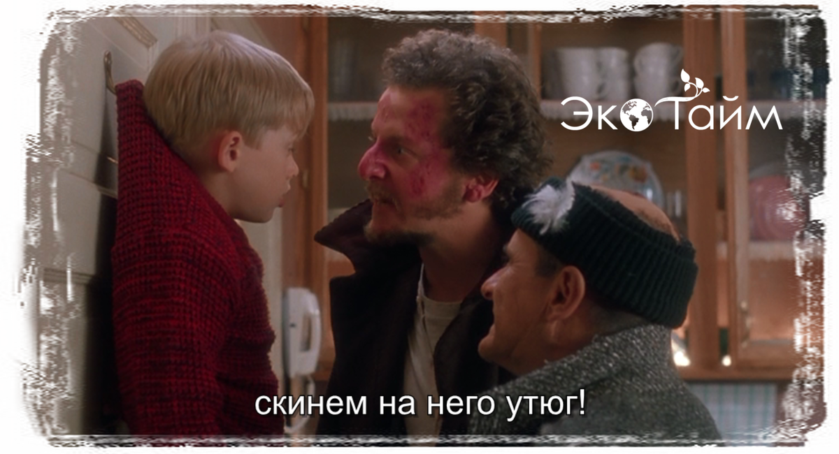 Покажи программу одни дома. Алекс из один дома 3. Один дома 1 фрэнк. Фильм один дома ловушка. Кевин в халате один дома.