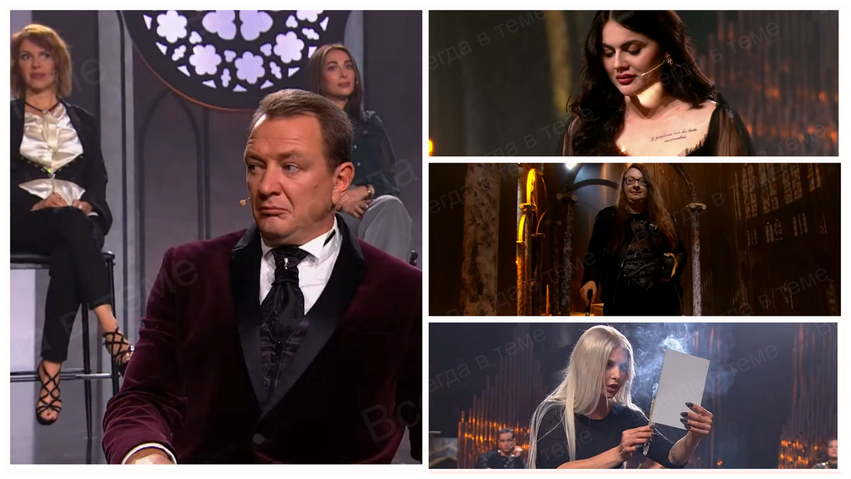 Экстрасенсы. Реванш