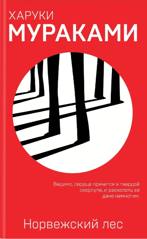 Литература и искусство спорт и