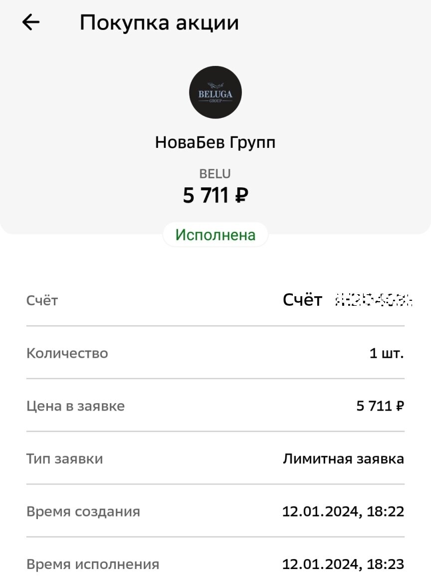 Скрин из приложения СберИнвестор