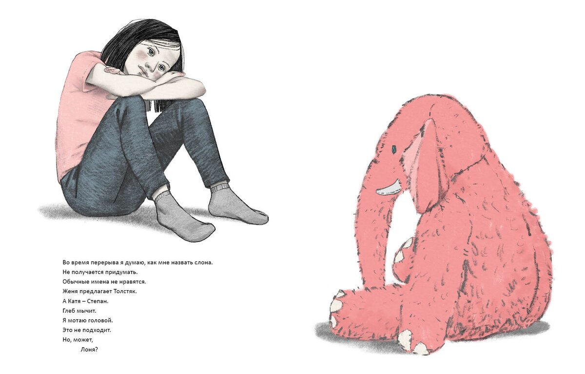 Иллюстрации к книгам для детей. Иллюстрации к книгам для детей